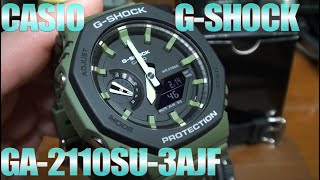 カシオ CASIO GSHOCK GA2110SU3AJF レビュー [upl. by Kristan]