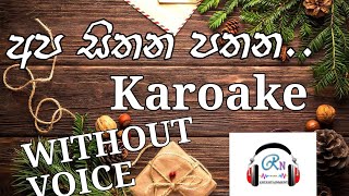 Apa sithana pathana  අප සිතන පතන  naththal tharuwa  without voice karaoke track [upl. by Anaib]