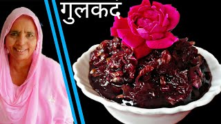 गुलकदं बनाने का सबसे आसान तरीका  desi style  How to make gulkand  Gulkand [upl. by Annasiul]