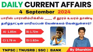 4 September 2024 today current affairs in Tamil Tnpsc RRB Bank Tnusrb [upl. by Jorie622]