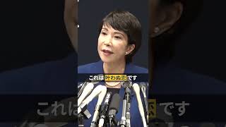 【高市早苗】総裁選出馬会見で語った「命懸けで守る日本の未来」 [upl. by Mayhs]