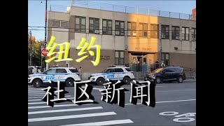 纽约社区2月9日新闻；纽约市市长官邸庆祝黄历新年 ；州长或延长学校口罩令；大学点若建可负担住房 缺五千万资金；109分局提醒警惕防范扒窃 [upl. by Netsua466]