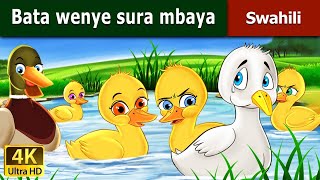 Bata wenye sura mbaya  Ugly Duckling in Swahili  Swahili Fairy Tales [upl. by Eniamreg]