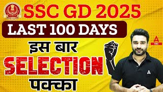 SSC GD 2025  SSC GD Strategy 2025  SSC GD Selection Kaise Le By Sahil Madaan Sir [upl. by Pauletta]