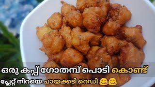 easy evening snack recipe in malayalamwheat flour recipepakkavada recipe [upl. by Nipha]