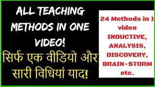 ALL TEACHING METHODS IN ONE VIDEO AnalysisInductiveDeductiveBrainstorming etc FOR DSSSB2018 [upl. by Alimac362]