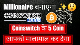 Why Coinswitch is the most secured crypto trading app   5 Coin change your life ✨️ [upl. by Varuag322]