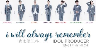 IDOL PRODUCER 偶像练习生  I Will Always Remember 我永远记得 chinesepinyinenglish lyrics [upl. by Aenal833]