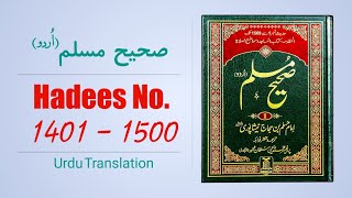 Sahih Muslim Hadees No 1401 to 1500 Urdu Translation  Sunnat Pak [upl. by Lentha12]