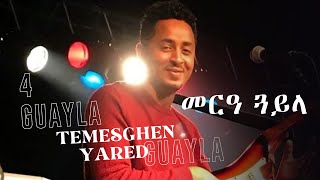 Temesghen Yared  Guayla ንኹሉ ተሚካኤል ገብሩ ወዲ ገብሩ  Eritrean Music Live Performance [upl. by Lezned]