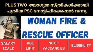 PSC NEW NOTIFICATION FOR WOMAN  Woman Fire amp Rescue Officer Trainee  PLUS TWO LEVEL EXAM  NCA [upl. by Wallford]