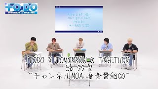 TXT日本語字幕TODO X TOMORROW X TOGETHER Ep55 part2 [upl. by Enymzaj411]