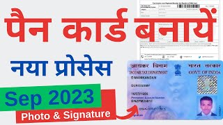 Pan Card Apply Online  Pan Card Kaise Banaye 2023  Pan Card Apply Kaise Karen [upl. by Eiffe]