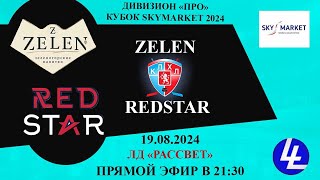 Zelen  RedStar [upl. by Kolk]