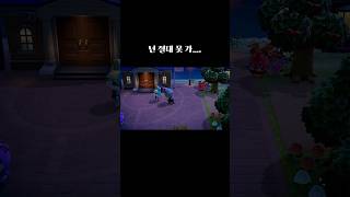 저번에 신고해서 미안하다 😔 동숲 animalcrossing 모동숲 모동숲일상 acnh 모동숲주민 게임 미첼 모동숲미첼 동숲미첼 미첼이 [upl. by Twyla]