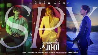 THE SPIES WHO LOVED ME TEASER 1  UPCOMING KDRAMA Coming This Oct Eric YooInNa [upl. by Enelyad520]