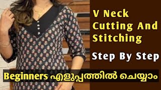 V Neck Cutting And Stitching In Malayalam [upl. by Kornher524]