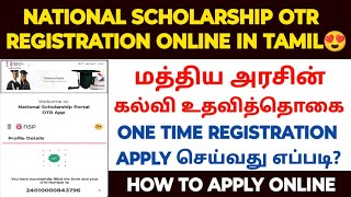 national scholarship otr registration  national scholarship otr apply tamil  how to apply nsp otr [upl. by Maher441]