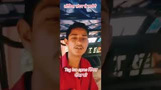 lodiya landan se layenge rat bhar dj bajyange viral comedy comedy funny [upl. by Ennaeed437]