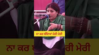 ਨਾ ਕਰ ਬੰਦਿਆ ਮੇਰੀ ਮੇਰੀ  Jyoti Nooran Latest Live Show 2024  Nooran Sisters [upl. by Miehar49]