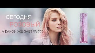 Wella Color Touch Instamatic  Пастельное тонирование [upl. by Tsenre]