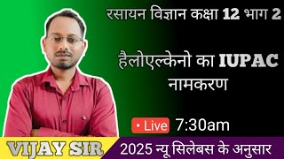 Hello alken ka IUPAC namkaran kaise kiya jata haiहेलो एल्केन का आईयूपीएसी नामकरण कैसे किया जाता है [upl. by Alexandro377]