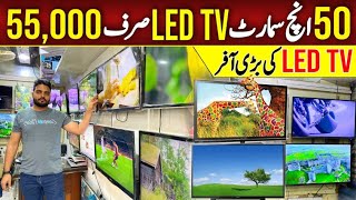 50 Inch Smart LED TV Price 52000  32 inch Smart LED TV Price 17000  Android LED TV [upl. by Elbertine]