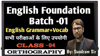 Class 4  Orthography Orthography in English  Orthography in English Grammar  English Grammar [upl. by Adila]