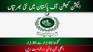 Today new jobs in Election Commission of Pakistan 2024 [upl. by Laamaj862]