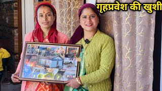 देवर जी का परिवार रहेगा इस प्यारे घर में  Pahadi Lifestyle Vlog  Priyanka Yogi Tiwari [upl. by Eenafit]