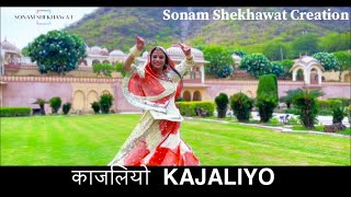 KAJALIYO  काजलियो Sonam Shekhawat  Rajasthani Song  Rajasthani Dance  Jaipur Rajasthan [upl. by Berman]