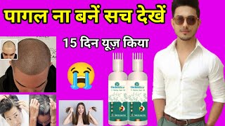 herbs mitra 11 herbs hair oil reviewherbs mitra hair oil 2024 best hair growth oil in india [upl. by Wrench535]