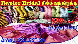 🔴Live புதுசா வந்த RAPIRE KUBERA பட்டு COLLECTION பார்க்கலாம் வாங்க 🥰🥰🥰🟢 Order 👉 8973734361 [upl. by Bonnell560]