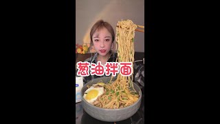 MUKBANG  ASMR  ASMR Eating Ms Qiao NoTalking Eatingsounds asmrsounds 177 [upl. by Aelsel]