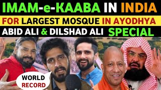 IMAMEKAABA IN INDIA FOR AYODHYAS MOSQUE  PM MODIS FAN ABID ALI amp DILSHAD PAKISTANI REACTION [upl. by Naol]