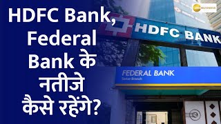 HDFC Bank Federal Bank results are going to come today how will the results be [upl. by Ruder]