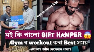 gift I got best time for exercise at Gym Whats diet follow সকলো কথা জানি লক liftingdentist [upl. by Leak]