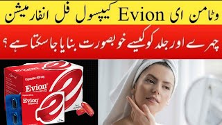 Evion 400 Vitamin E Capsule for Skin and Hair Growth How to Use Kaise Kare in UrduHindi [upl. by Yurt360]