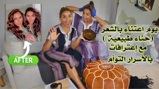 HENNA HAIR COLOR صبغنا شعرنا في البيت والنيجة صادمة و حكينا على طارائف والاسرار بينا كتوأم 😱 [upl. by Losyram100]