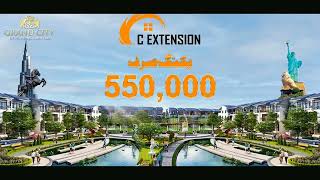 C Extension Block  Grand City Kharian  Luxurious Living Redefined [upl. by Ahsiret]