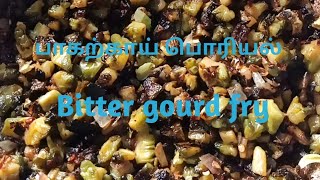 pagarkai poriyal in tamil Bitter gourd fry recipe in tamil பாகற்காய் பொரியல் [upl. by Tracie]