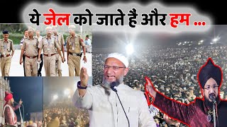 मैं ख़ामोश नहीं बैठ सकता Asaduddin Owaisi  Mufti Salman Azhari Must Listen On Azmi Mushaira Media [upl. by Dnilasor]