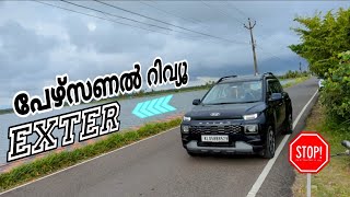 നിങ്ങൾ ഒരു മൈക്രോ suv ആണ് നോക്കുന്നതെങ്കിൽ എക്സ്റ്റർ എടുത്താൽ നിങ്ങൾ satisfied ആകുമോ എന്റെ അനുഭവം [upl. by Neesay654]