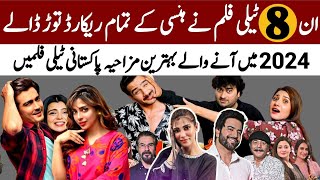 Top 08 Best funny Pakistani telefilm 2024  Pakistani mega hit telefilm  part 2 [upl. by Essilec]