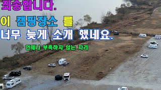 이 뜨거운 캠핑 차박 장소를 너무 늦게 소개해서 죄송합니다 [upl. by Odnalo]