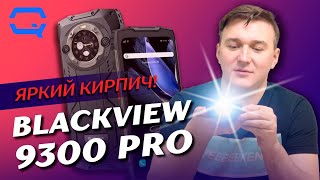 Blackview 9300 Pro Кирпич который умеет звонить [upl. by Higgins]