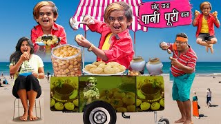 CHOTU DADA PAANI PURI WALA  छोटू दादा पानी पूरी वाला  Khandesh Hindi Comedy  Chotu Comedy Video [upl. by Thordia]