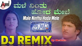 Male Ninthu Hoda Mele  Dj Remix  Milana  Remix Mks Beats [upl. by Welcome744]