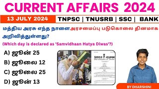 13 July 2024 today Current Affairs in tamil Tnpsc RRB BANK TNUSRB [upl. by Sela]