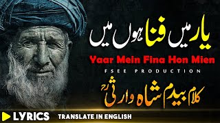 Bedam Shah Warsi Sufi Kalam Dekh Lo Shakal Meri Lyrics With English  Sami Kanwal  Fsee Production [upl. by Leinnad]